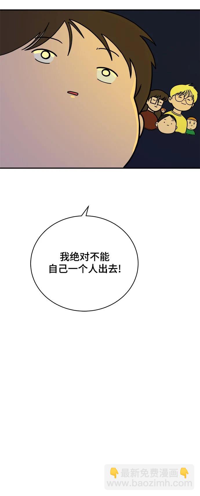 🍟末日避难所 [第106话] 无可救药的金仁琮（3） 第20页