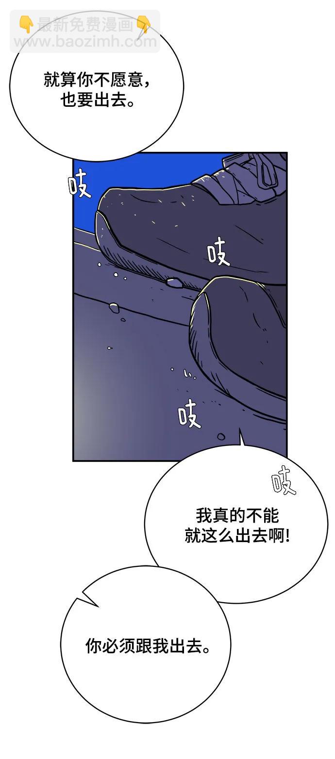 🍟末日避难所 [第106话] 无可救药的金仁琮（3） 第22页