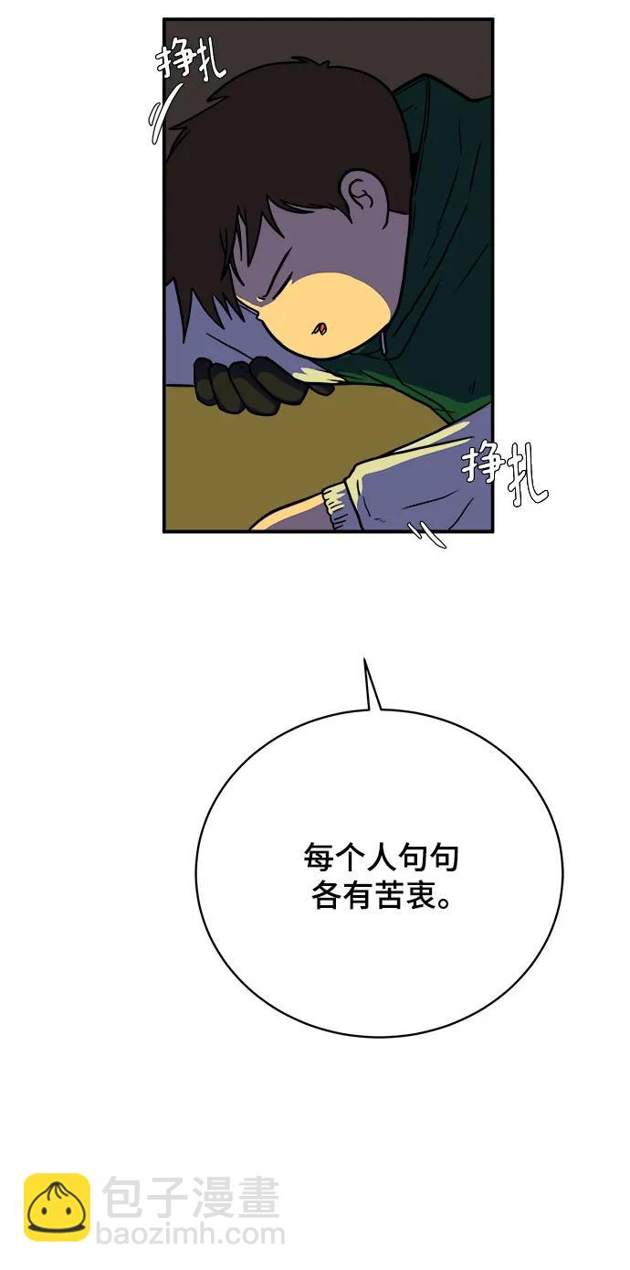 🍟末日避难所 [第106话] 无可救药的金仁琮（3） 第24页