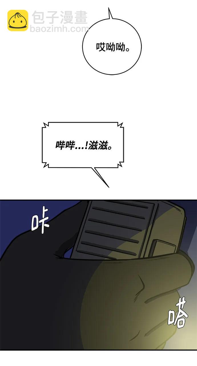 🍟末日避难所 [第106话] 无可救药的金仁琮（3） 第27页