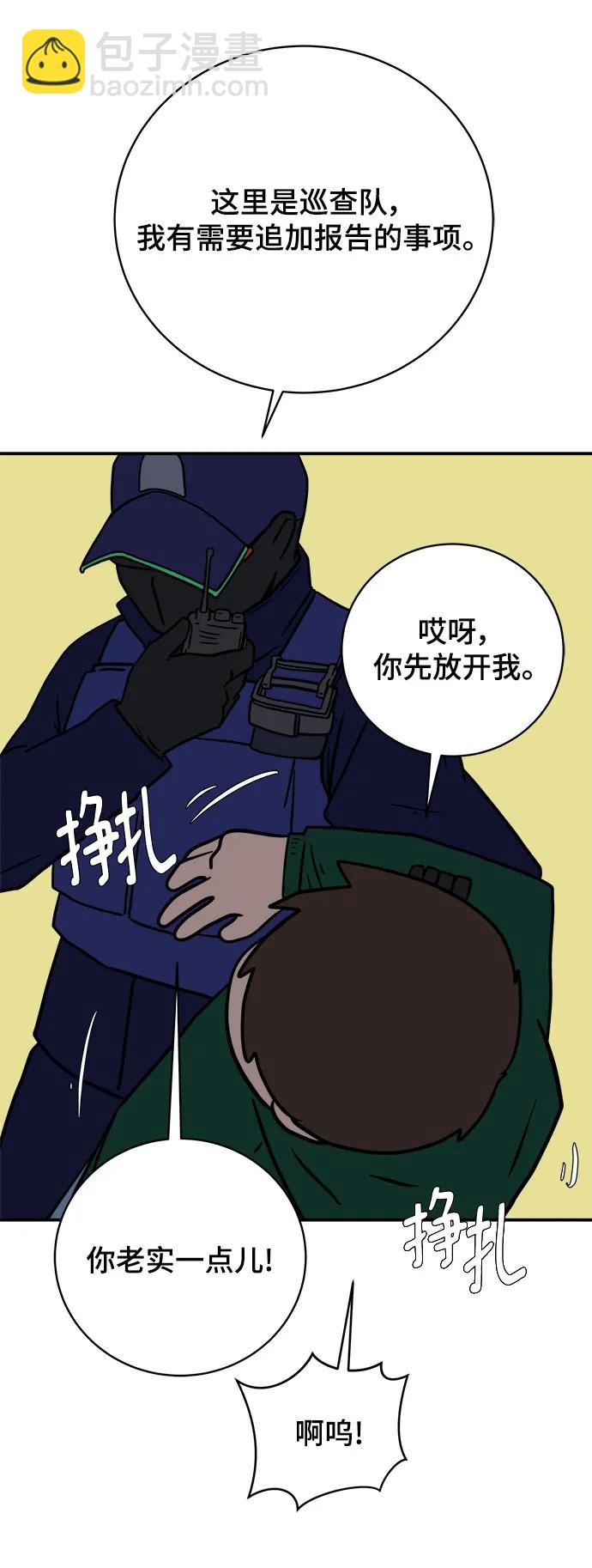 🍟末日避难所 [第106话] 无可救药的金仁琮（3） 第28页
