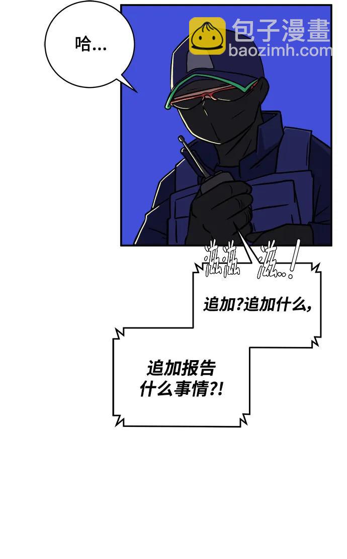 🍟末日避难所 [第106话] 无可救药的金仁琮（3） 第30页