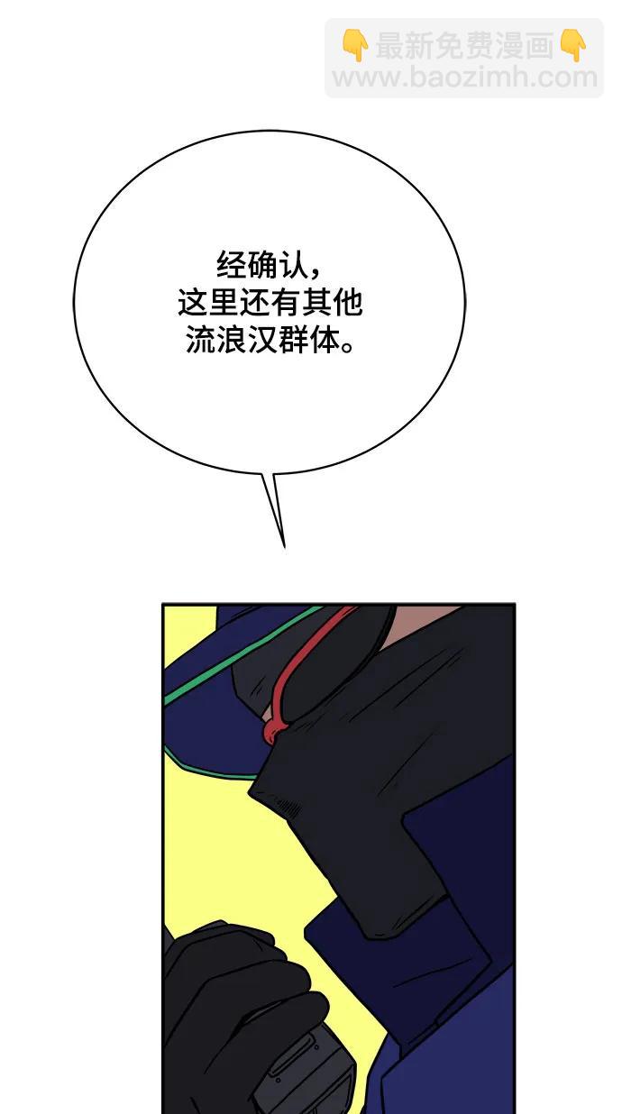 🍟末日避难所 [第106话] 无可救药的金仁琮（3） 第31页