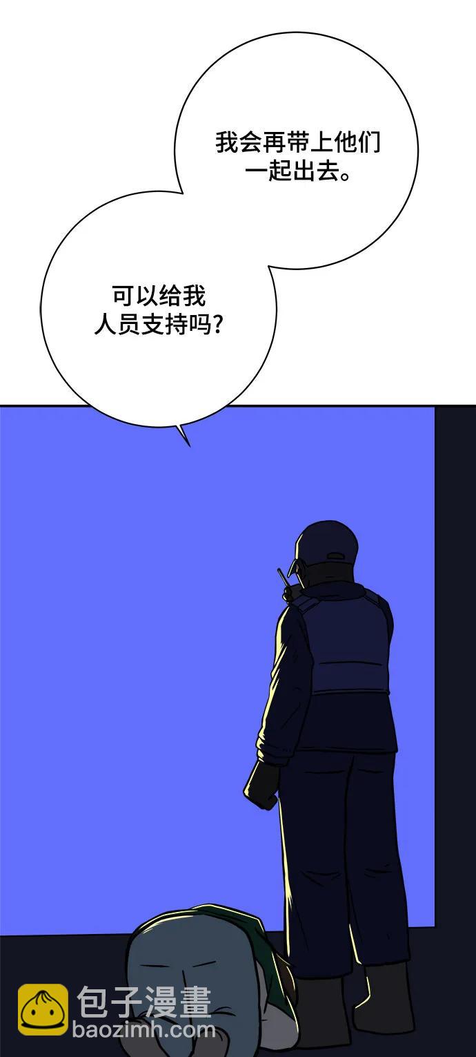 🍟末日避难所 [第106话] 无可救药的金仁琮（3） 第33页