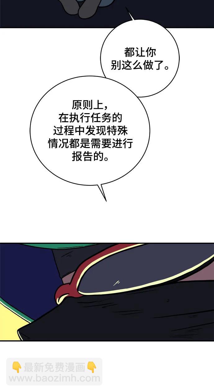 🍟末日避难所 [第106话] 无可救药的金仁琮（3） 第34页