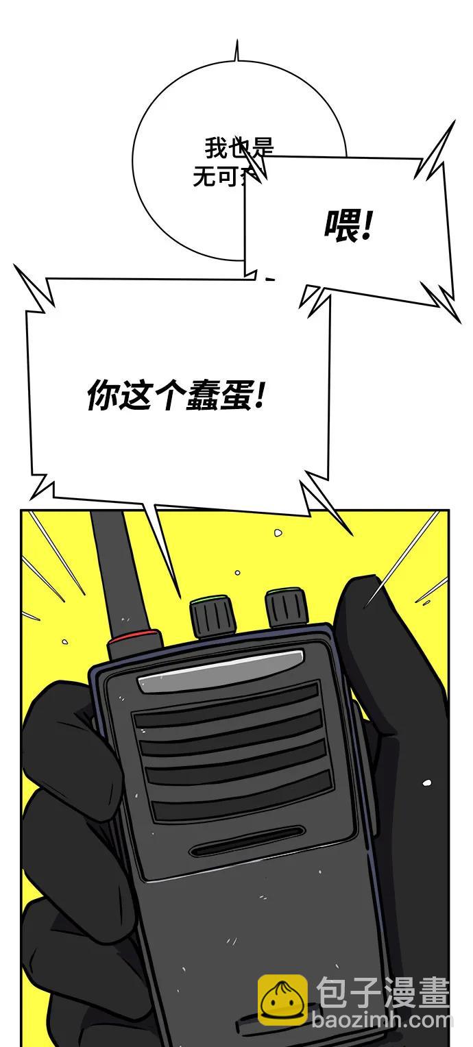 🍟末日避难所 [第106话] 无可救药的金仁琮（3） 第35页