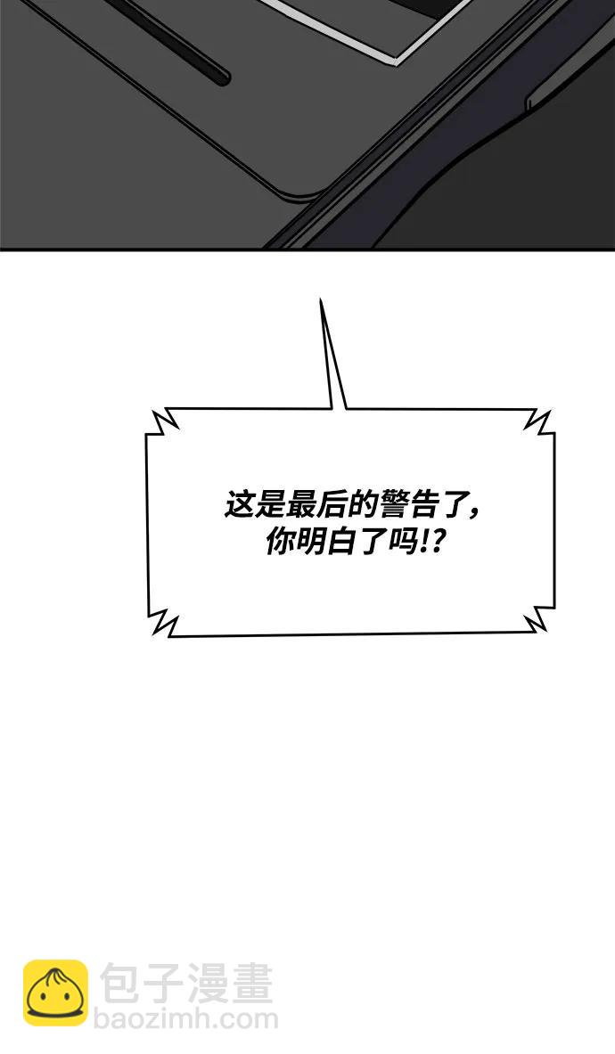 🍟末日避难所 [第106话] 无可救药的金仁琮（3） 第42页