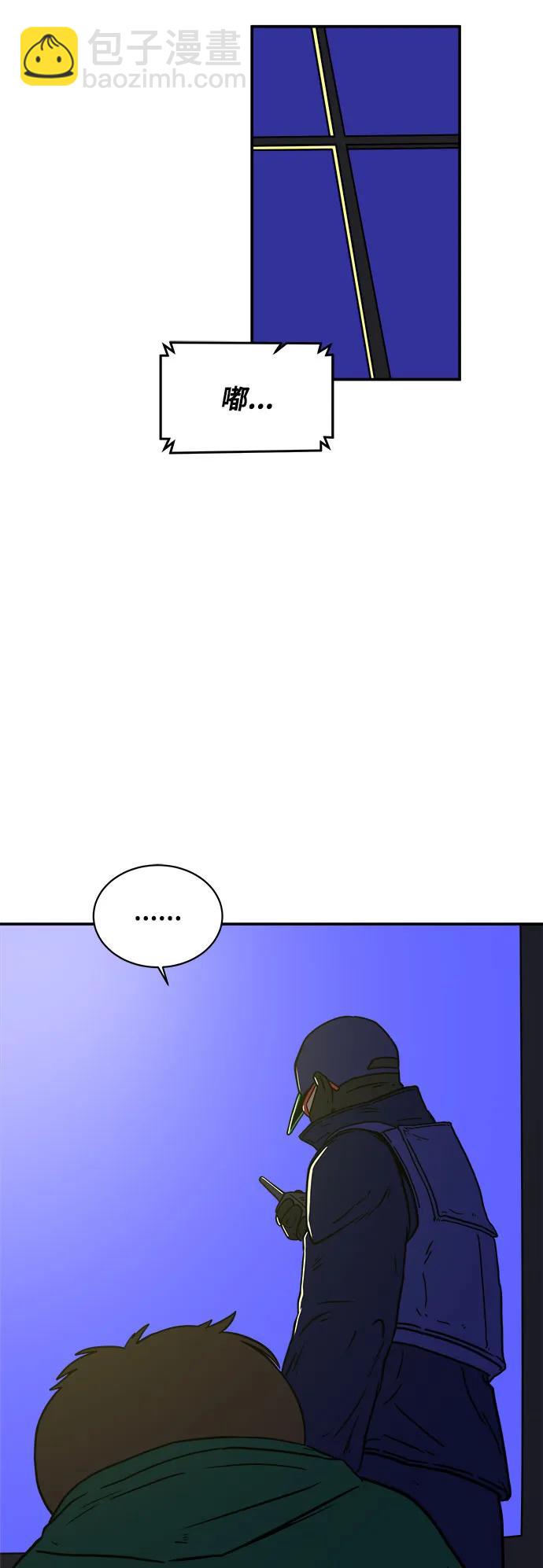 🍟末日避难所 [第106话] 无可救药的金仁琮（3） 第44页