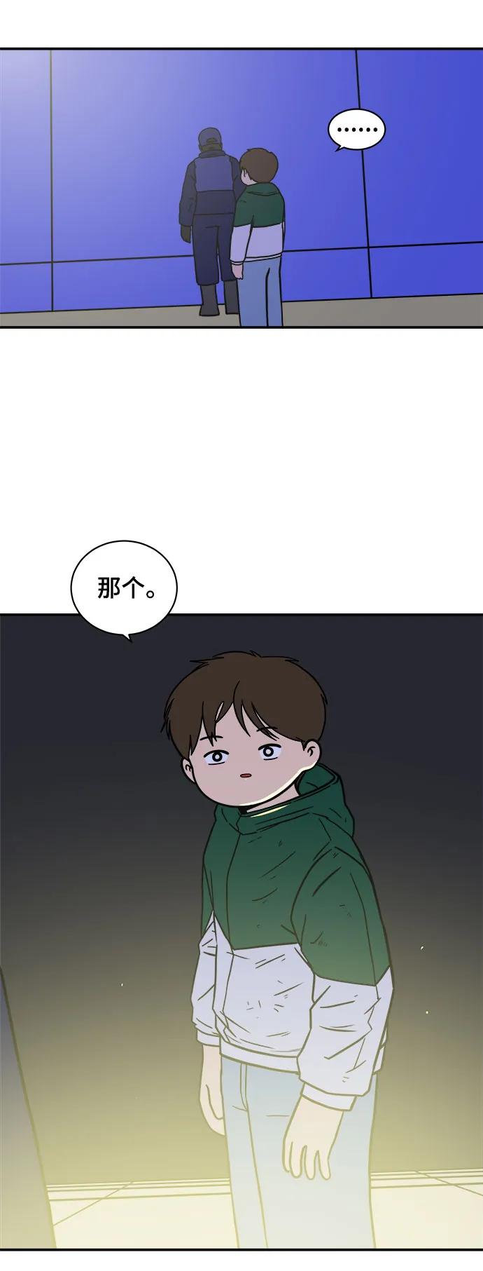 🍟末日避难所 [第106话] 无可救药的金仁琮（3） 第47页