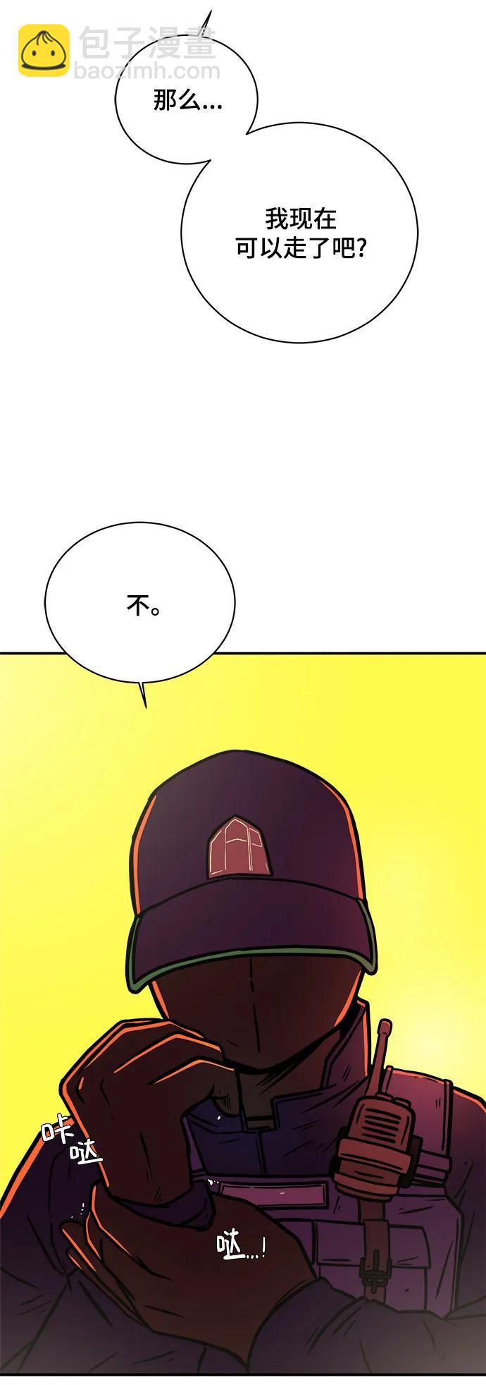 🍟末日避难所 [第106话] 无可救药的金仁琮（3） 第48页