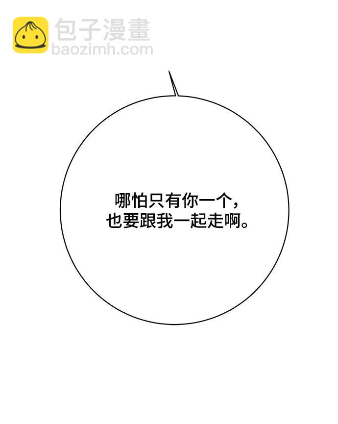🍟末日避难所 [第106话] 无可救药的金仁琮（3） 第49页