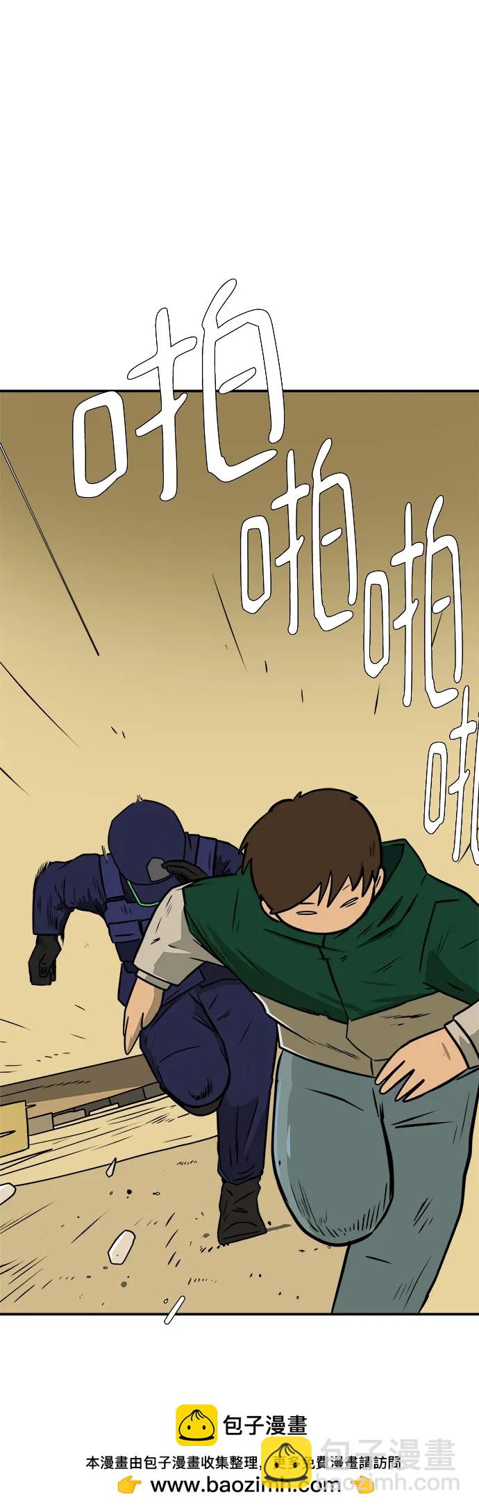 🍟末日避难所 [第106话] 无可救药的金仁琮（3） 第50页