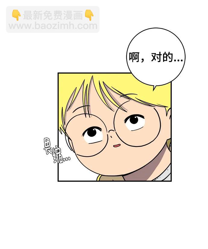 🍟末日避难所 [第108话] 句句在理 第18页
