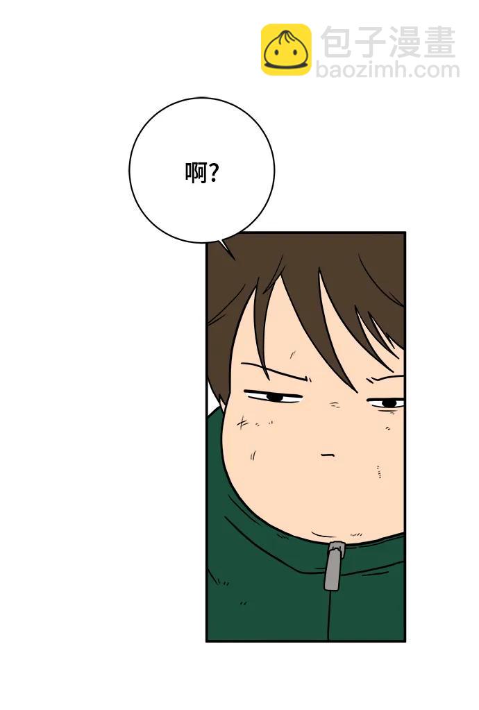 🍟末日避难所 [第108话] 句句在理 第3页