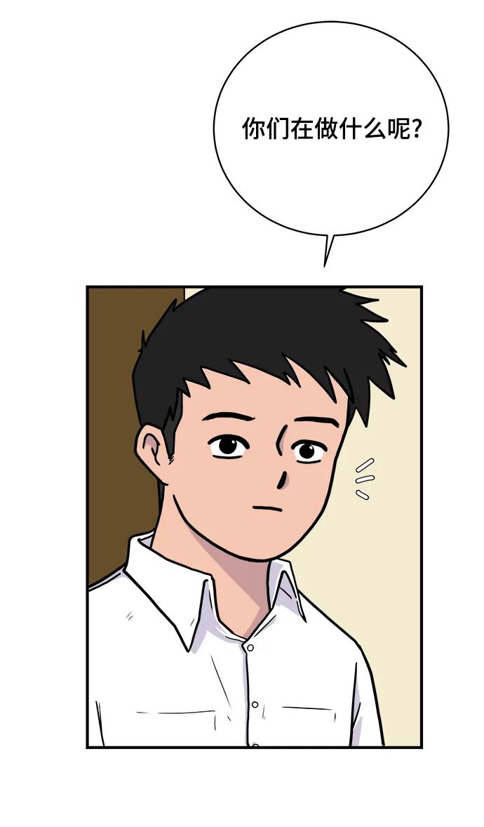 🍟末日避难所 [第108话] 句句在理 第32页