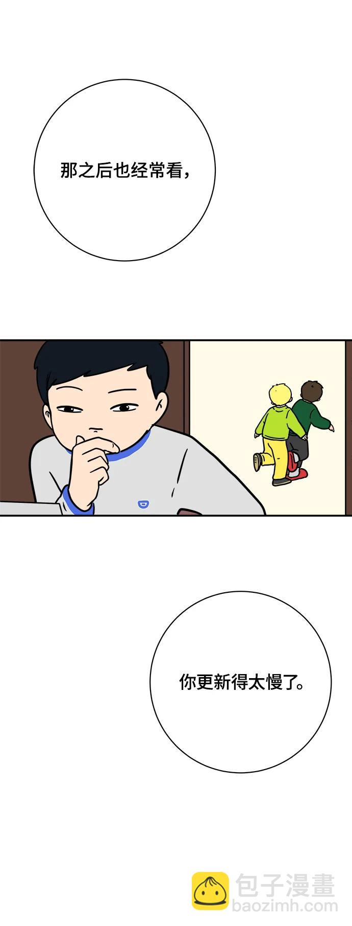 🍟末日避难所 [第112话] 思考未来的人们（3） 第31页