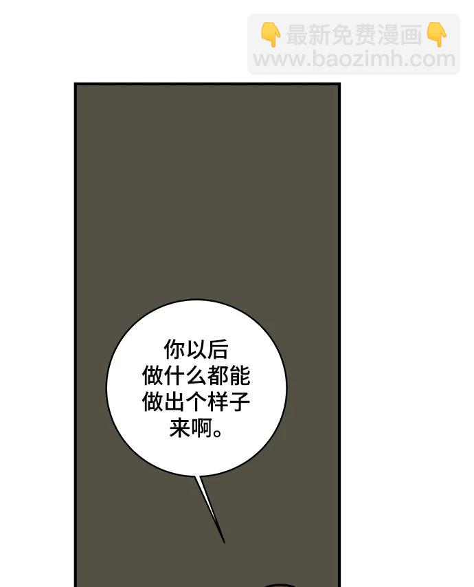 🍟末日避难所 [第112话] 思考未来的人们（3） 第32页