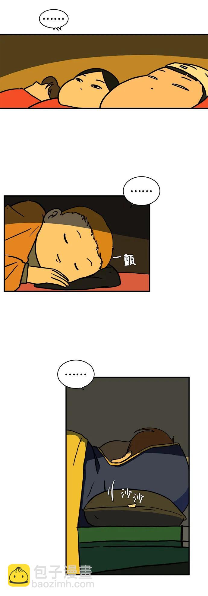 🍟末日避难所 [第112话] 思考未来的人们（3） 第34页
