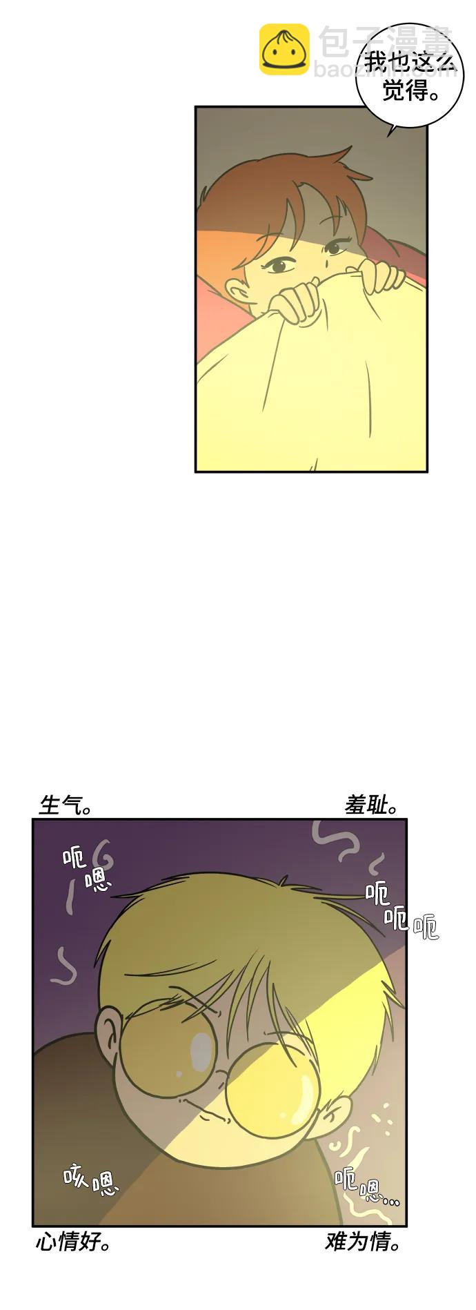 🍟末日避难所 [第112话] 思考未来的人们（3） 第39页