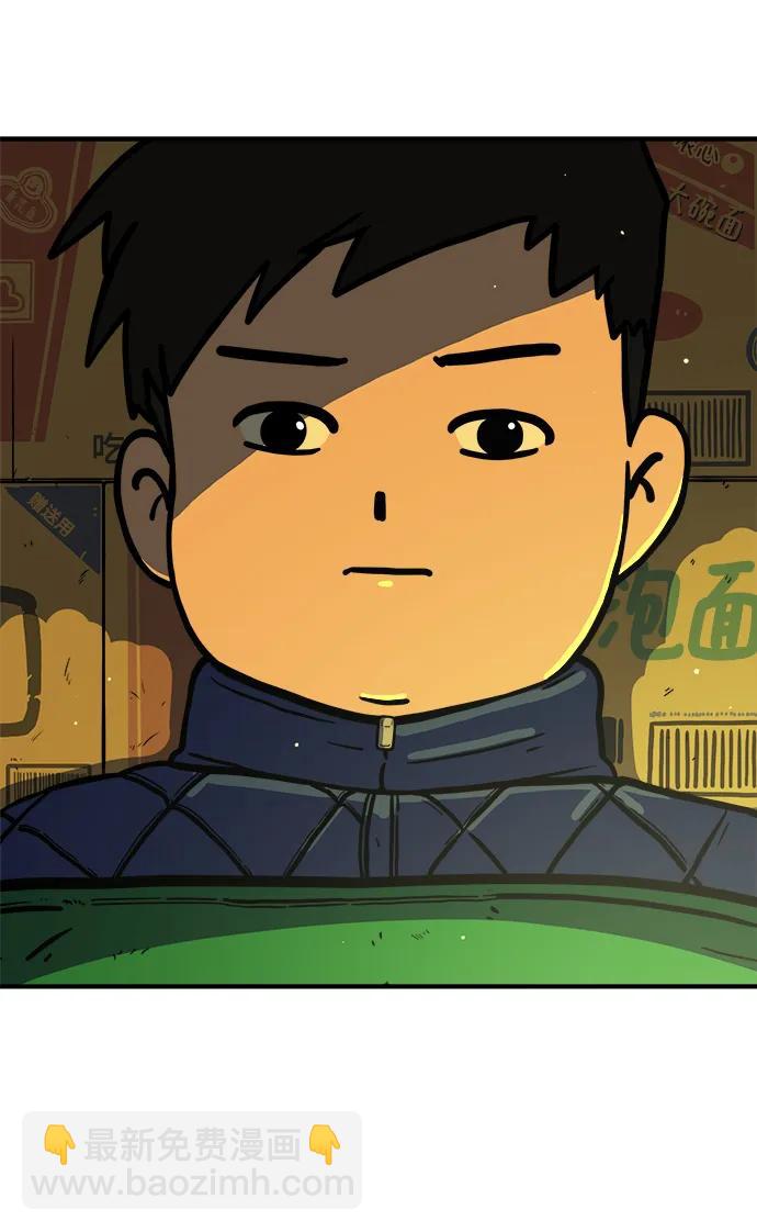 🍟末日避难所 [第112话] 思考未来的人们（3） 第4页
