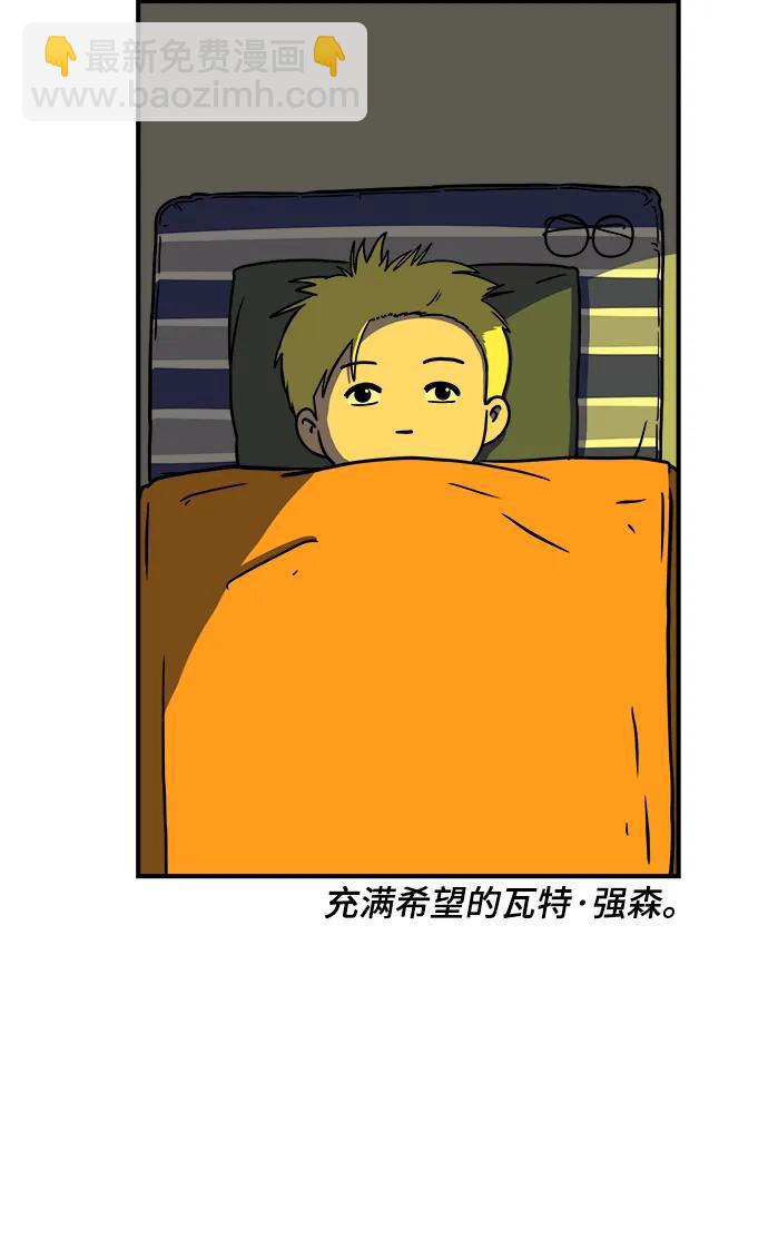 🍟末日避难所 [第112话] 思考未来的人们（3） 第45页