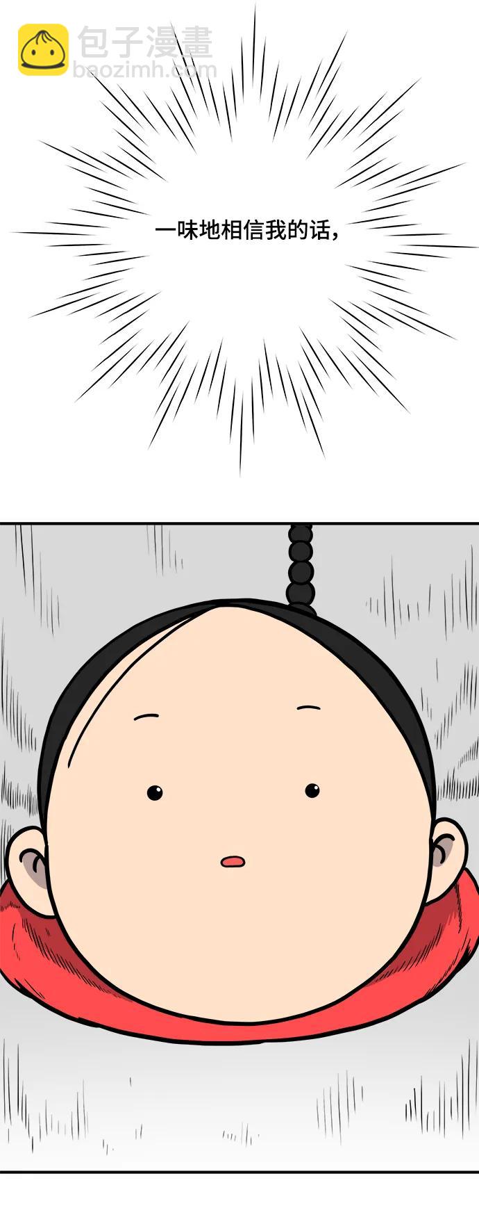 🍟末日避难所 [第114话] 以崇高的心态1-挑战 第11页