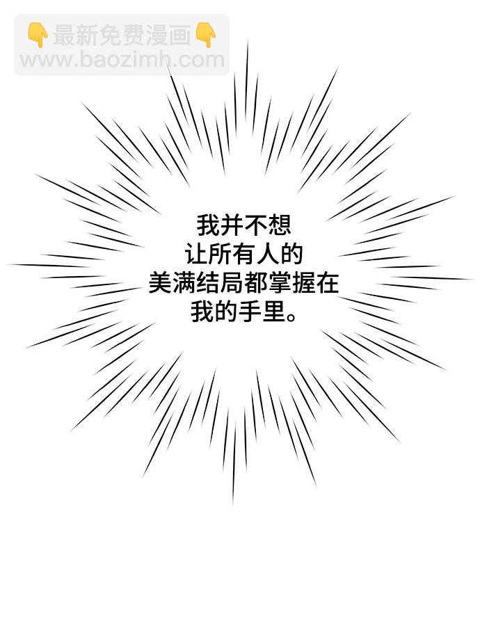 🍟末日避难所 [第114话] 以崇高的心态1-挑战 第14页