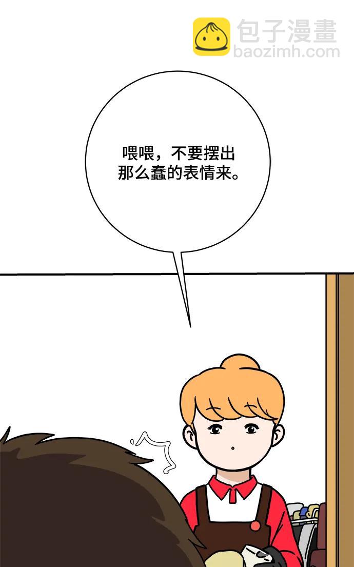 🍟末日避难所 [第114话] 以崇高的心态1-挑战 第17页