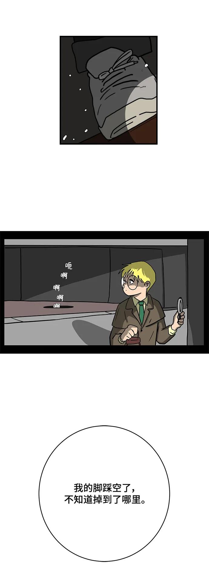 🍟末日避难所 [第114话] 以崇高的心态1-挑战 第26页