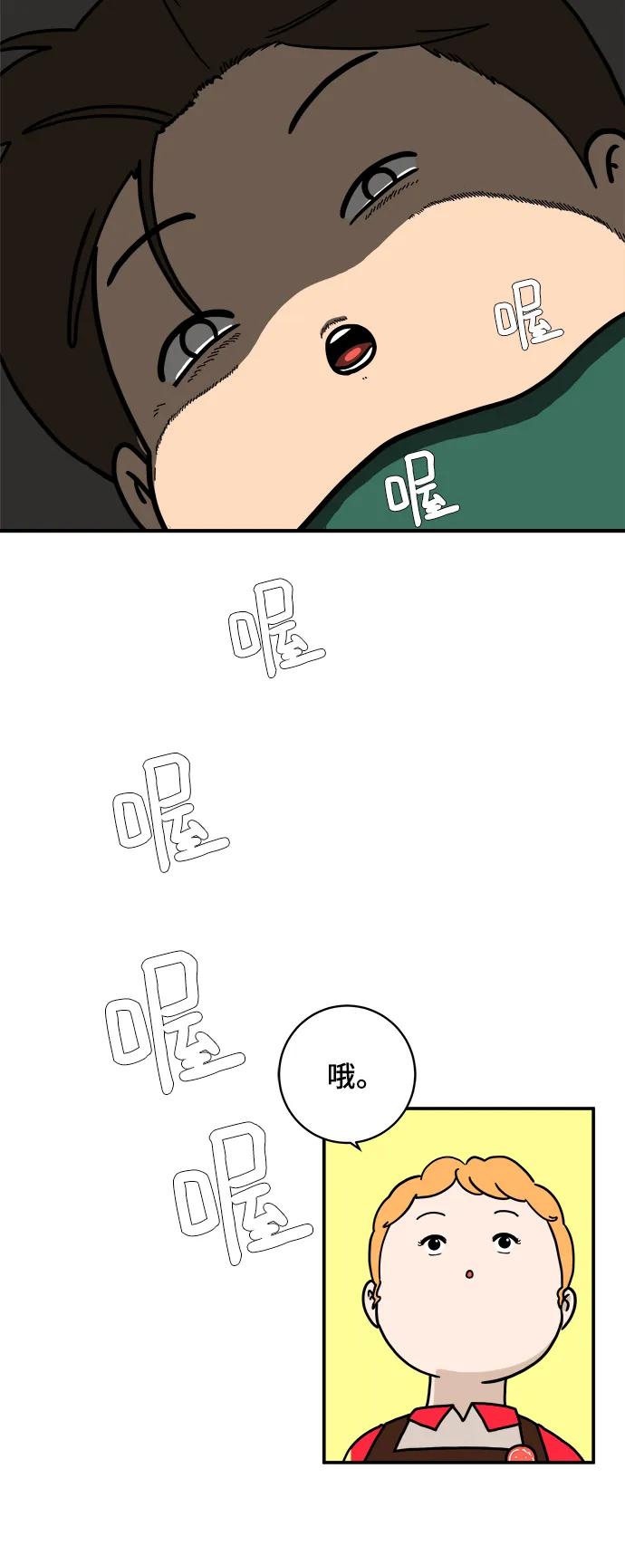 🍟末日避难所 [第114话] 以崇高的心态1-挑战 第28页