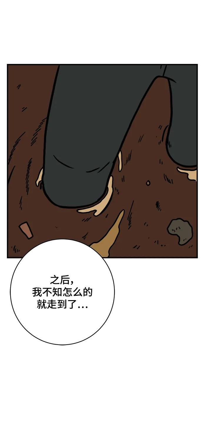 🍟末日避难所 [第114话] 以崇高的心态1-挑战 第30页