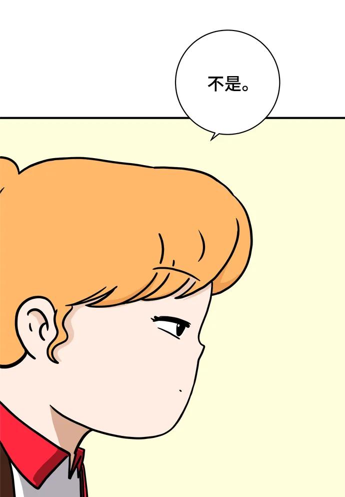 🍟末日避难所 [第114话] 以崇高的心态1-挑战 第32页