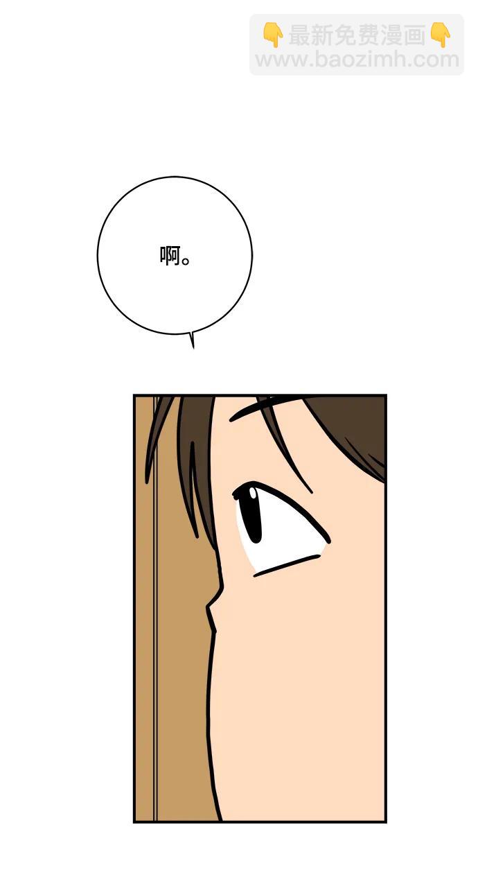 🍟末日避难所 [第114话] 以崇高的心态1-挑战 第34页