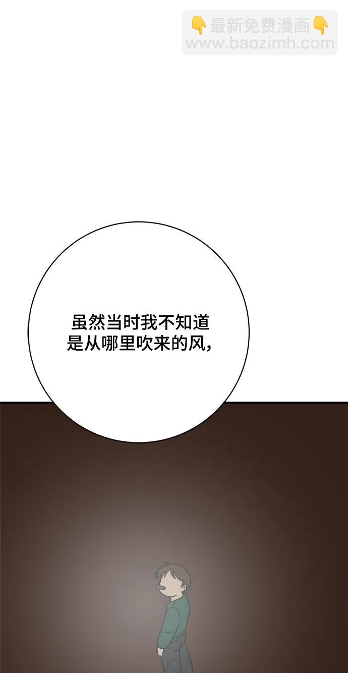 🍟末日避难所 [第114话] 以崇高的心态1-挑战 第41页