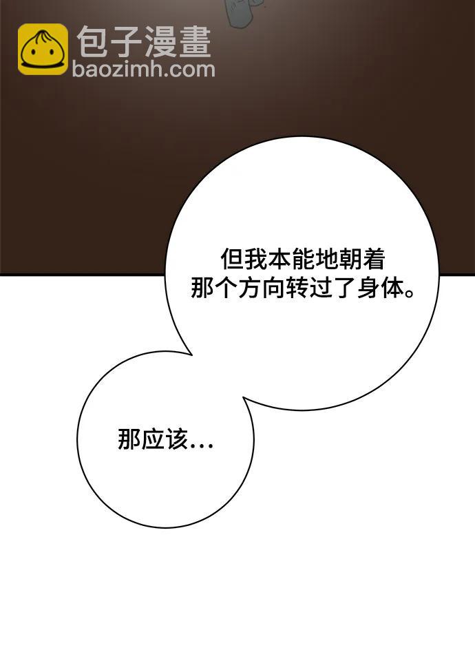 🍟末日避难所 [第114话] 以崇高的心态1-挑战 第42页