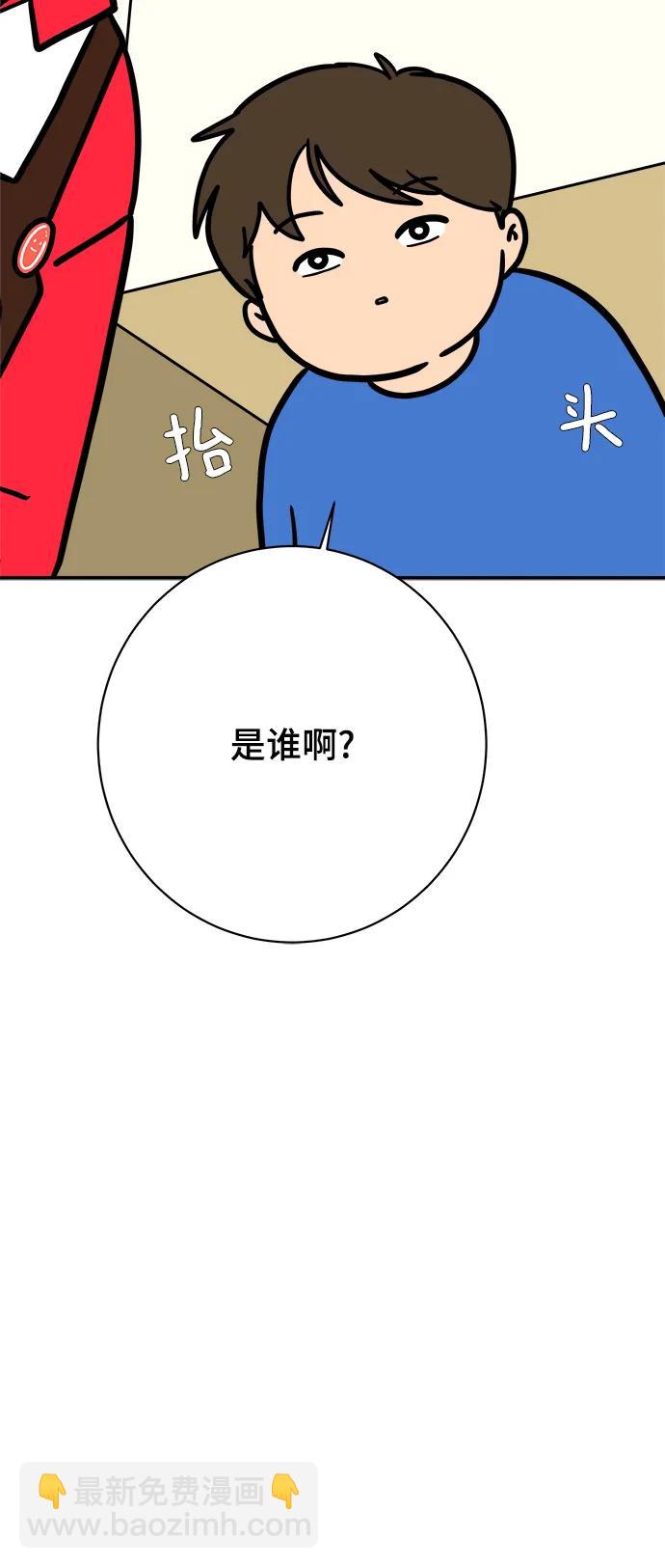 🍟末日避难所 [第114话] 以崇高的心态1-挑战 第47页