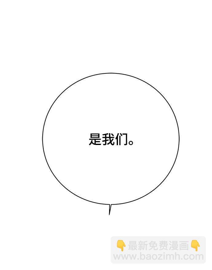 🍟末日避难所 [第114话] 以崇高的心态1-挑战 第48页