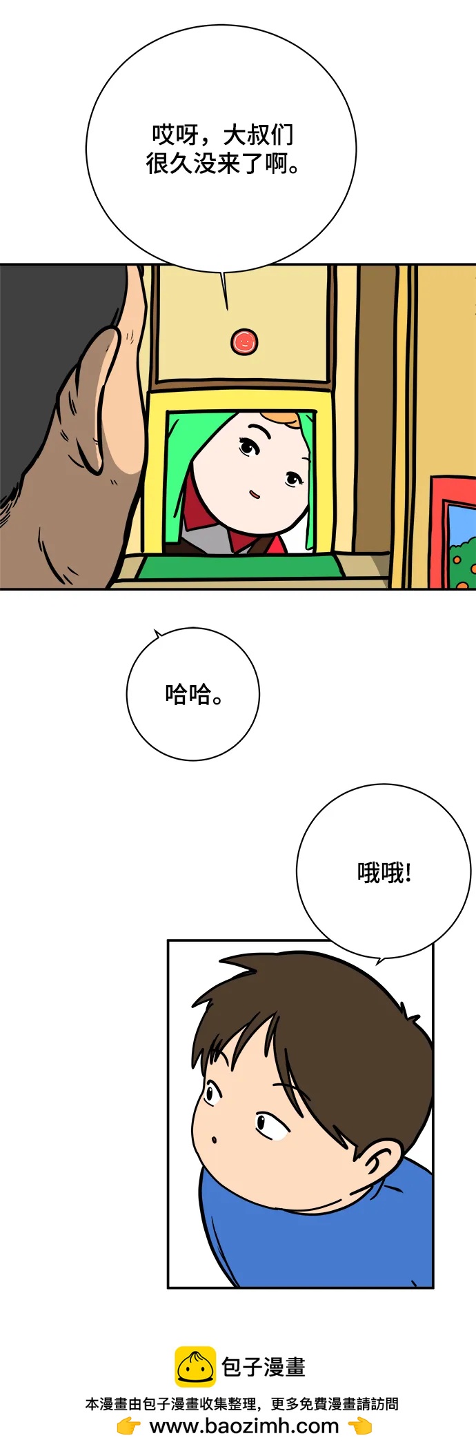 🍟末日避难所 [第114话] 以崇高的心态1-挑战 第50页