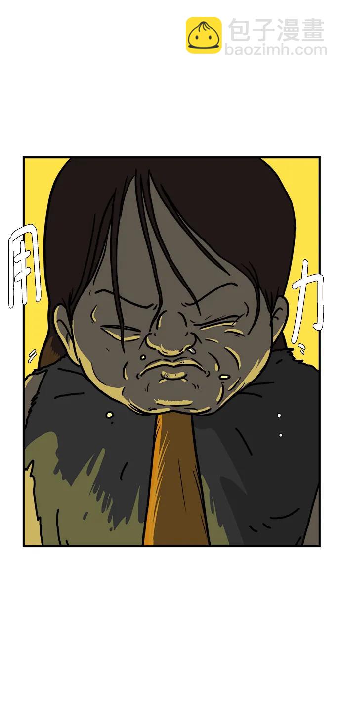 🍟末日避难所 [第116话] 以崇高的心态3-生存 第10页