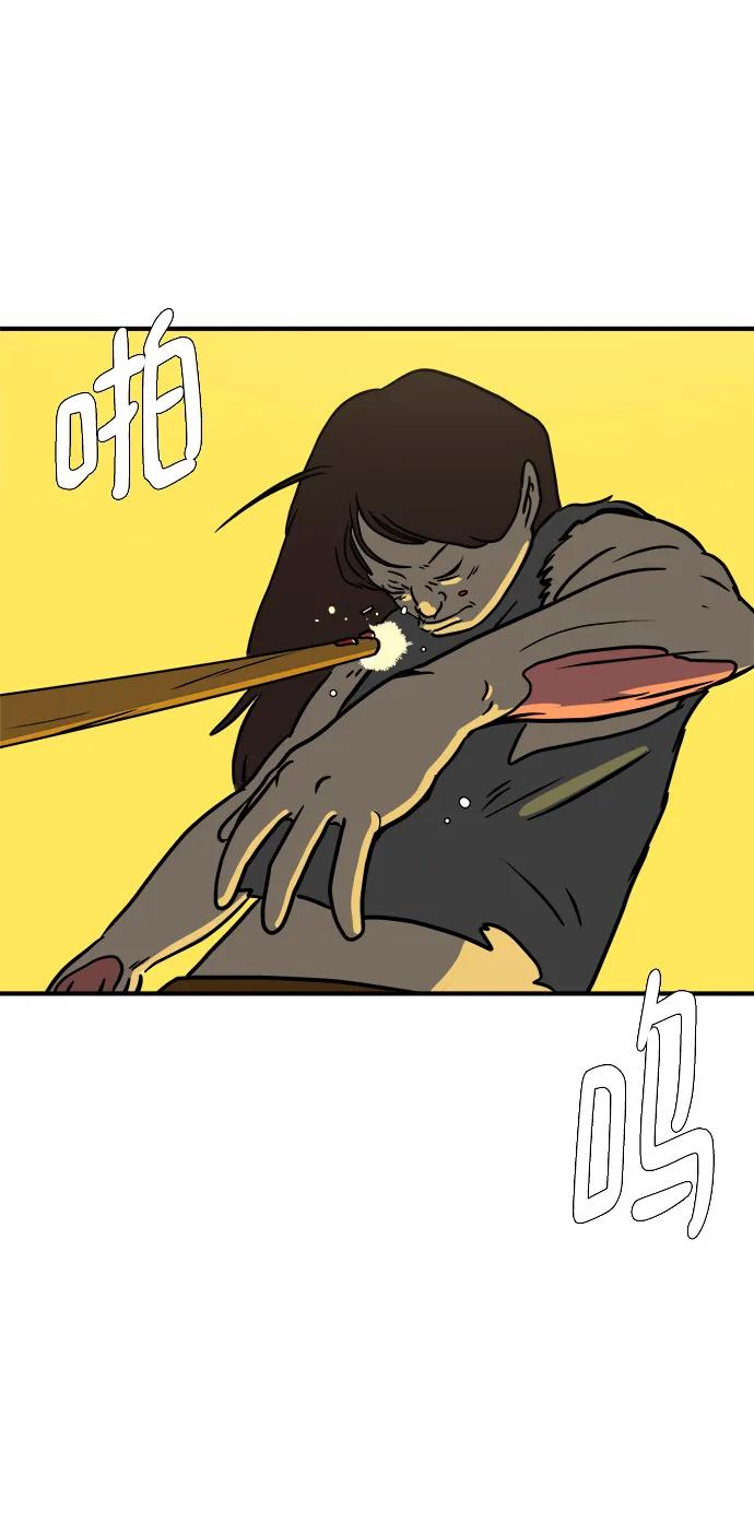 🍟末日避难所 [第116话] 以崇高的心态3-生存 第12页