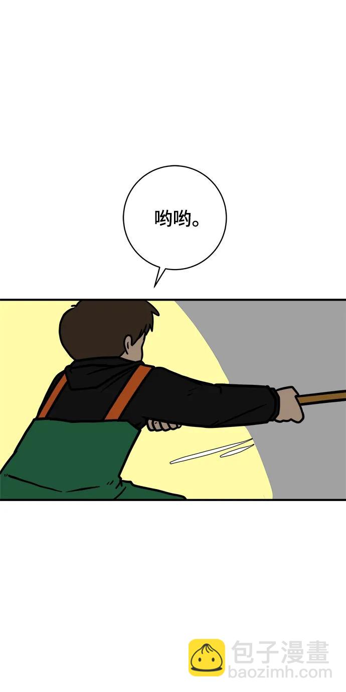 🍟末日避难所 [第116话] 以崇高的心态3-生存 第16页