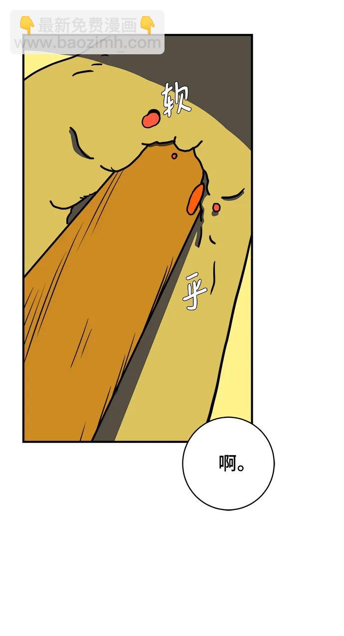 🍟末日避难所 [第116话] 以崇高的心态3-生存 第18页
