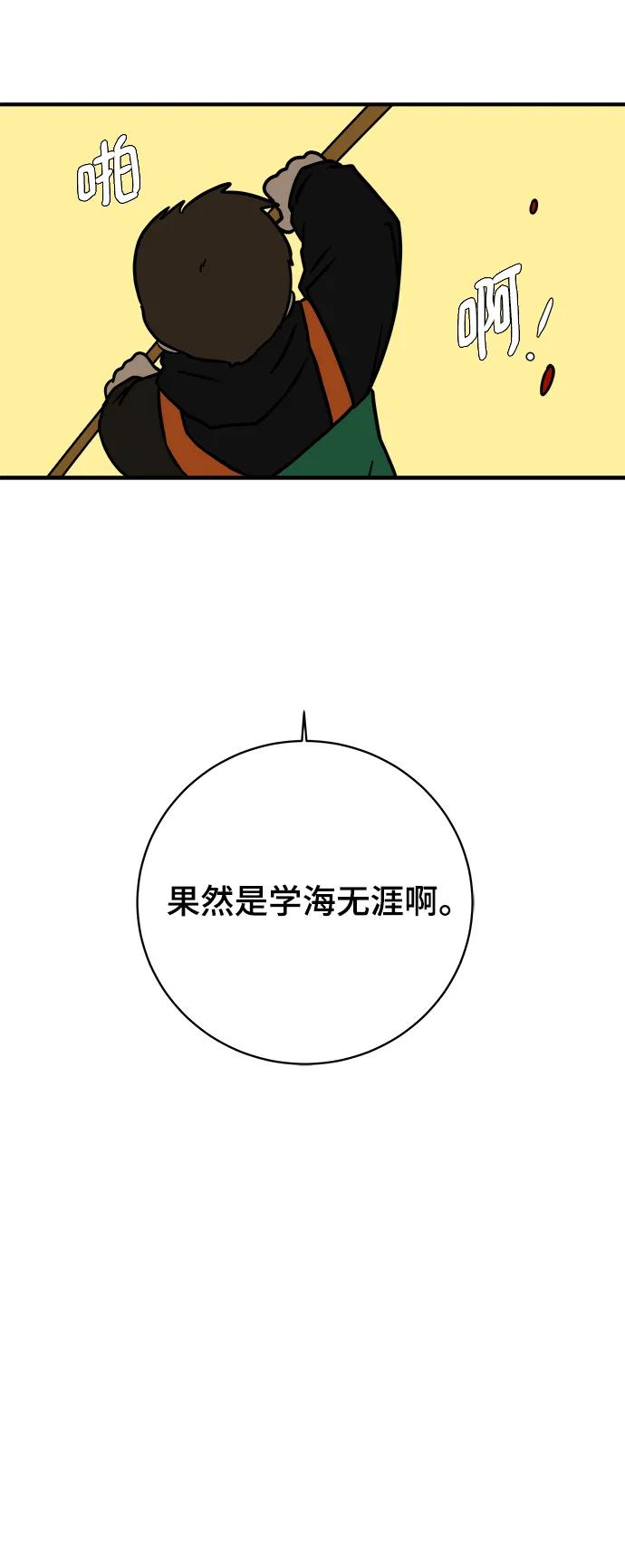 🍟末日避难所 [第116话] 以崇高的心态3-生存 第22页