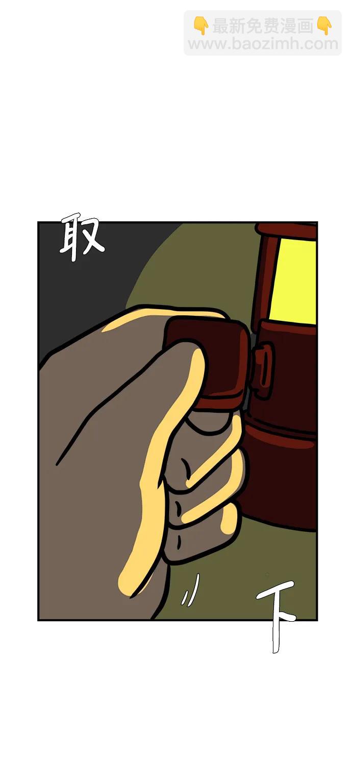 🍟末日避难所 [第116话] 以崇高的心态3-生存 第26页