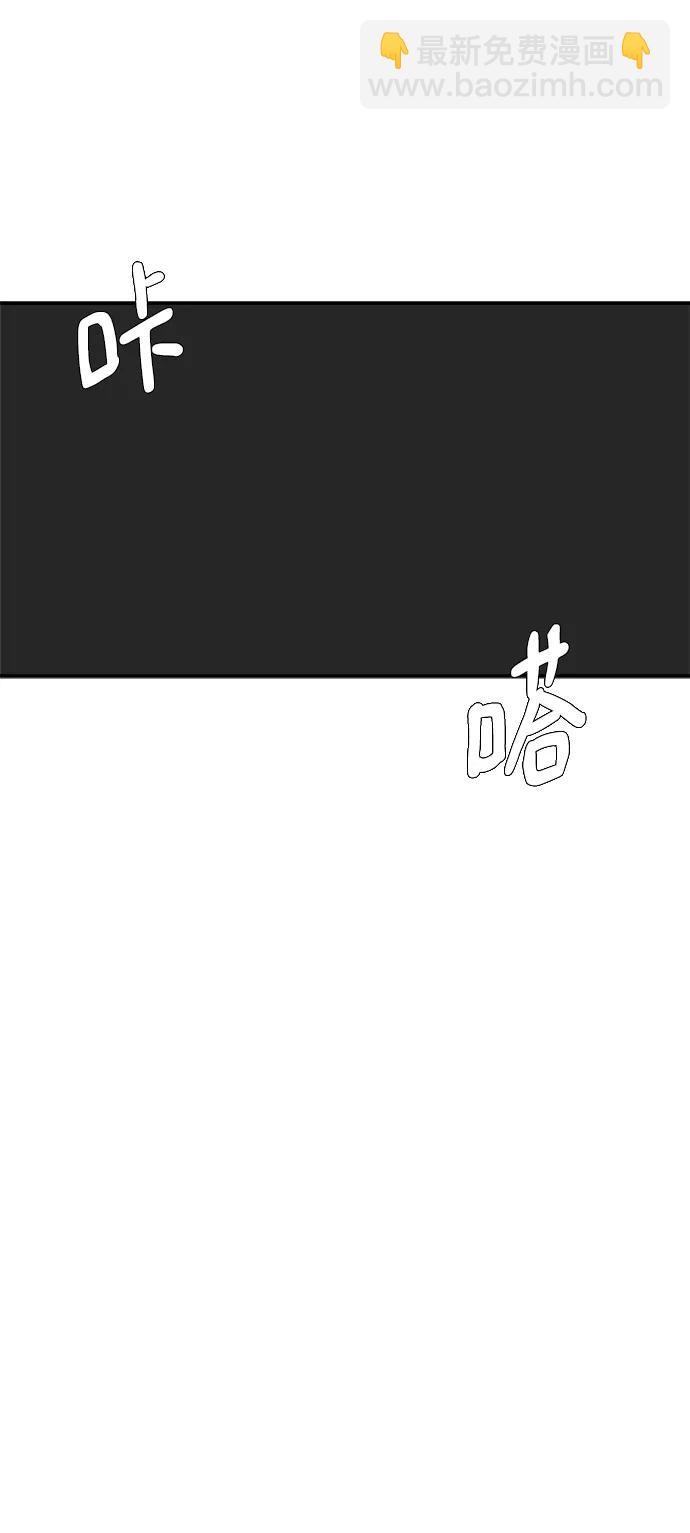 🍟末日避难所 [第116话] 以崇高的心态3-生存 第27页