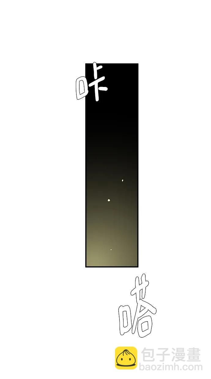 🍟末日避难所 [第116话] 以崇高的心态3-生存 第47页