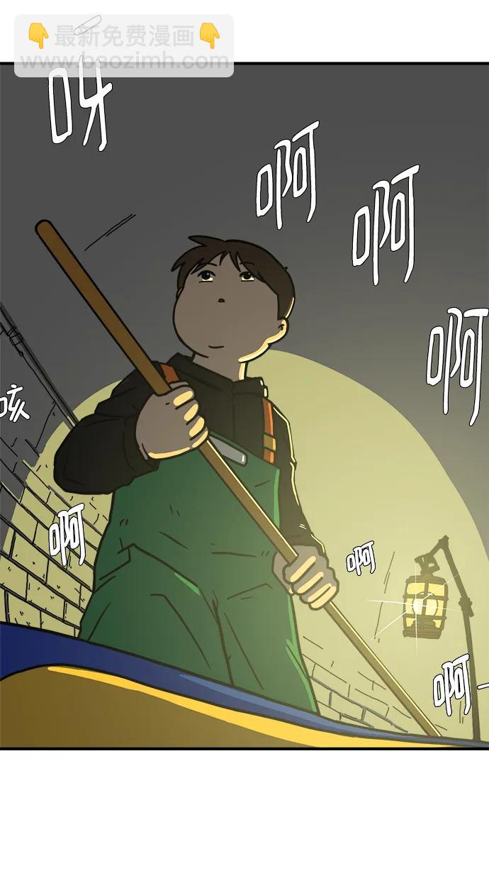 🍟末日避难所 [第116话] 以崇高的心态3-生存 第5页