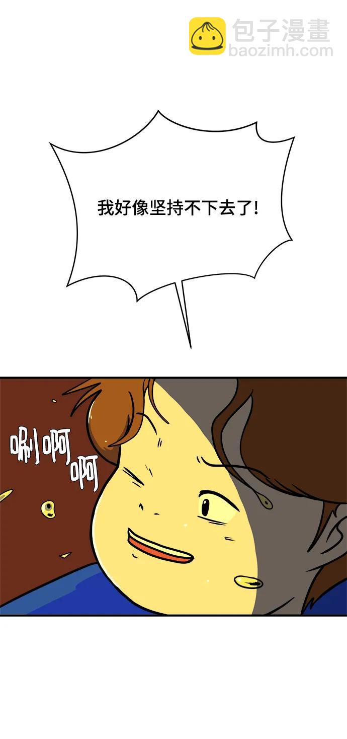 🍟末日避难所 [第118话] 从丧尸世界中活下来的方法（1） 第10页