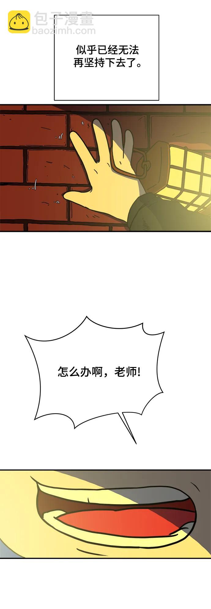 🍟末日避难所 [第118话] 从丧尸世界中活下来的方法（1） 第12页
