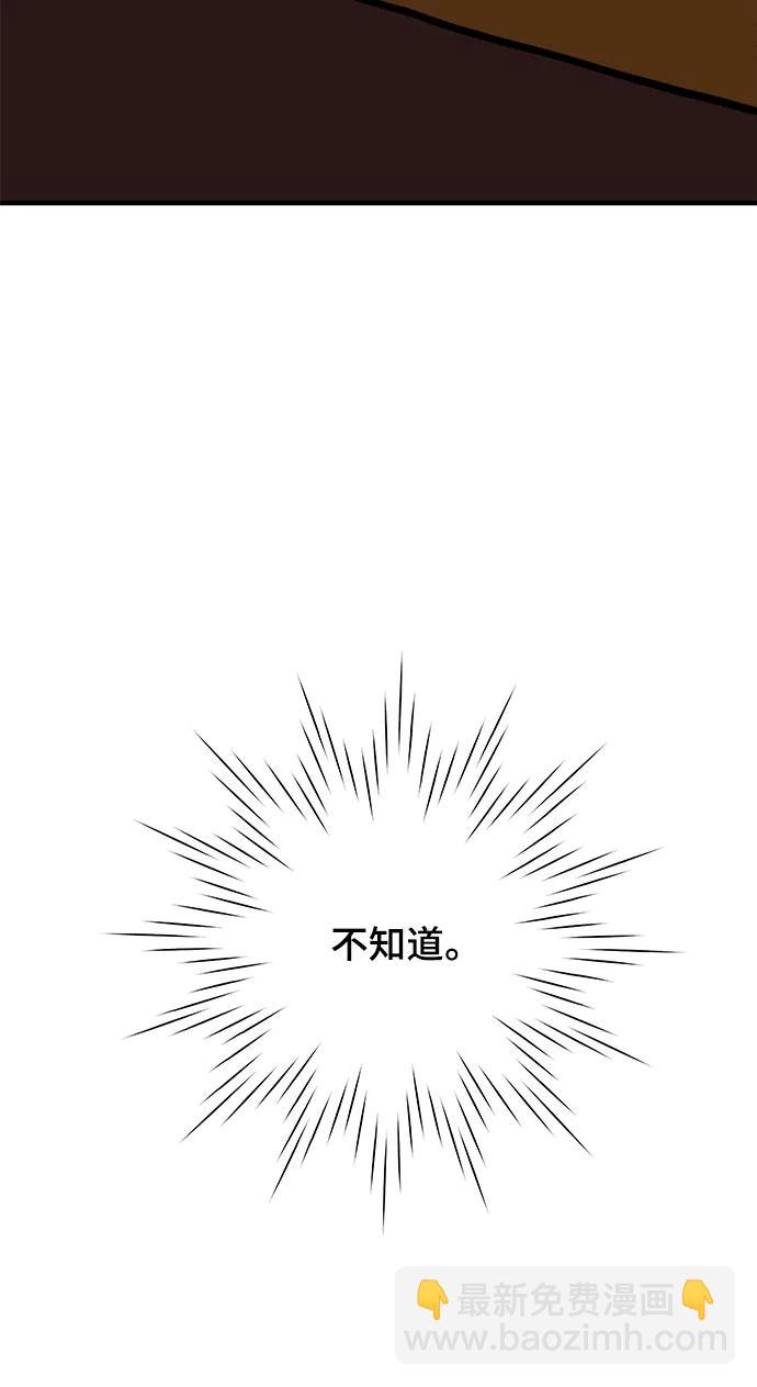 🍟末日避难所 [第118话] 从丧尸世界中活下来的方法（1） 第16页